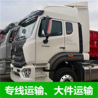 云浮到濰坊貨運(yùn)公司-拉貨價(jià)錢-云浮到濰坊貨運(yùn)公司