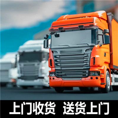 惠州到甘孜物流貨運直達專線