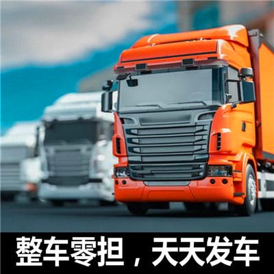 河源到通化貨運公司