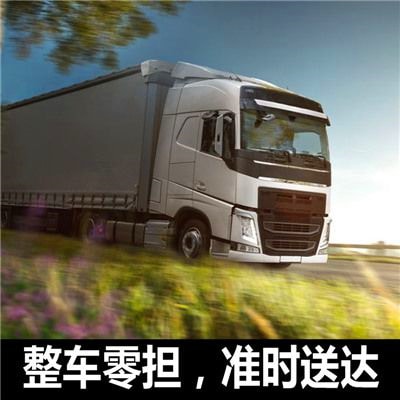 深圳到日喀則貨運公司