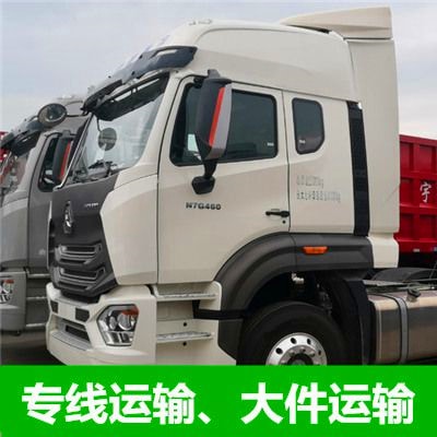 云浮到鄂爾多斯貨運公司