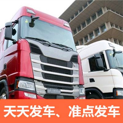 云浮到遼源物流貨運直達專線-云浮到遼源貨運公司-運費價錢