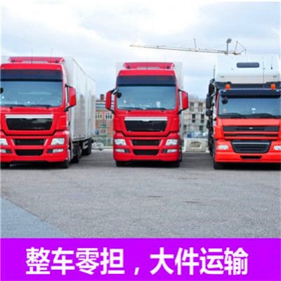 肇慶到固原物流貨運(yùn)直達(dá)專線-肇慶到固原貨運(yùn)公司-運(yùn)費(fèi)價(jià)錢