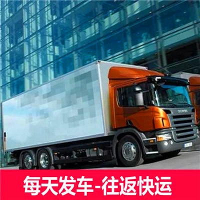 陽(yáng)江到濟(jì)南貨運(yùn)公司