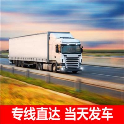東莞到吉首貨運公司