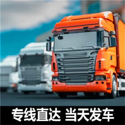 潮州到防城港貨運公司