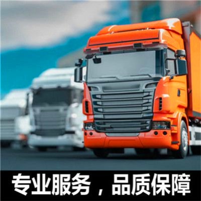 深圳到南通貨運公司