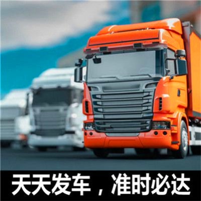 韶關到固原物流貨運直達專線