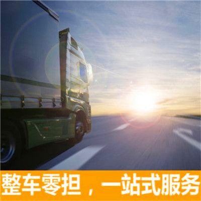 中山到成都新津區貨運公司