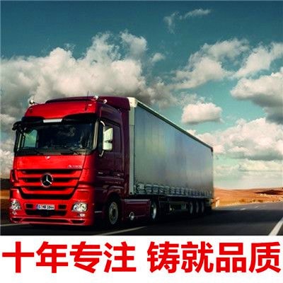 東莞到綿陽貨運公司