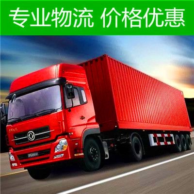 中山到臺南新化區貨運企業