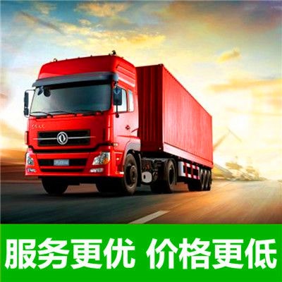 肇慶到白山貨運(yùn)公司