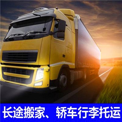 肇慶到咸陽貨運公司