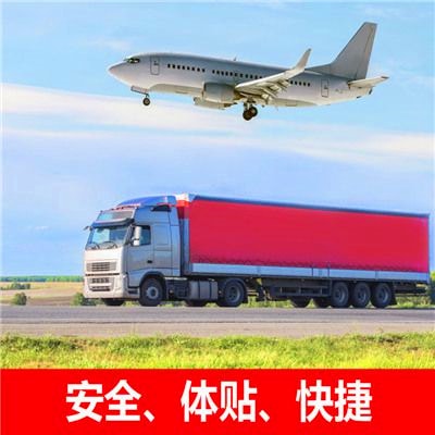 湛江到和田貨運公司