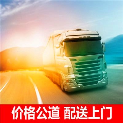 惠州到都江堰物流貨運(yùn)直達(dá)專線