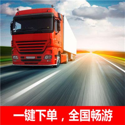 東莞到綏化貨物物流公司
