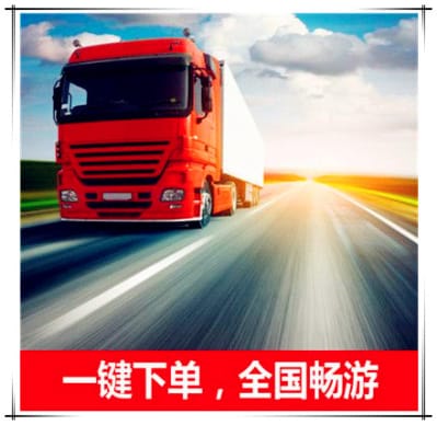 惠州到貴州貨運
