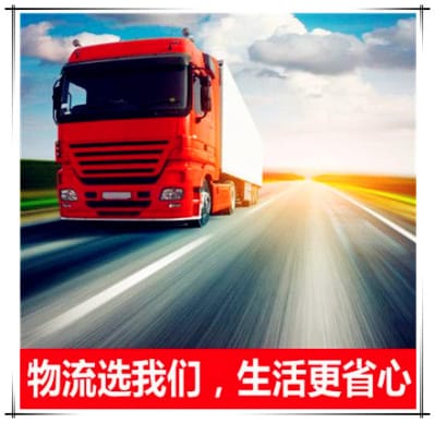 珠海到邢臺南宮貨運公司