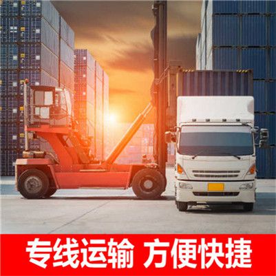 肇慶到漳州詔安縣貨運專線直達