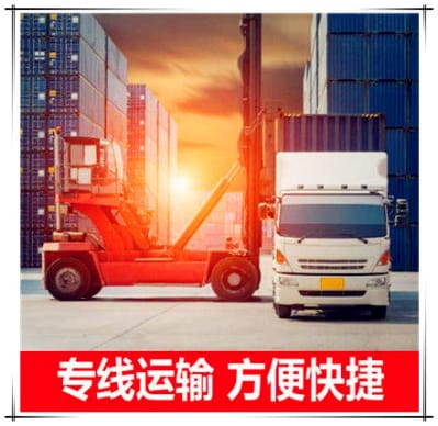 惠州到慶元貨運運送報價