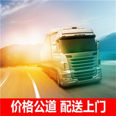 潮州到日照貨運(yùn)公司