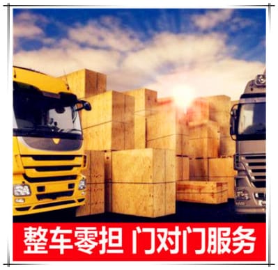 湛江到大慶物流公司