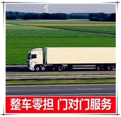 汕尾到蘭州物流公司