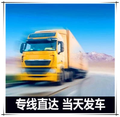 云浮到霍爾果斯物流公司