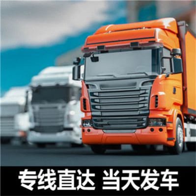 清遠(yuǎn)到綏化物流公司