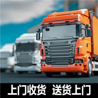 河源到新北新莊區物流專線