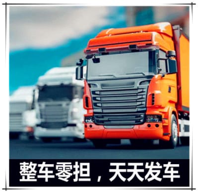 汕尾到泉州運輸企業