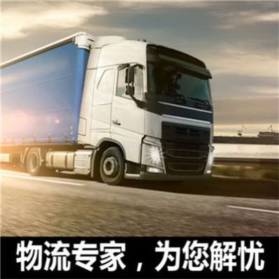 陽江到昌都貨運公司