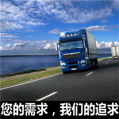 惠州到常德運輸企業