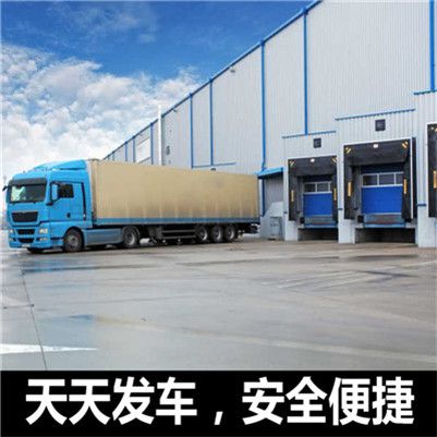 梅州到周口淮陽區(qū)物流專線