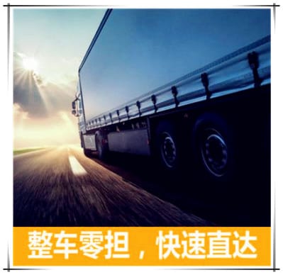 韶關到三門峽物流公司