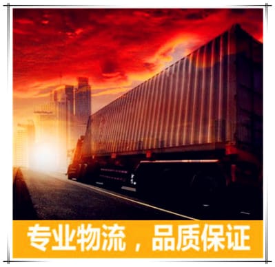 潮州物流公司專線