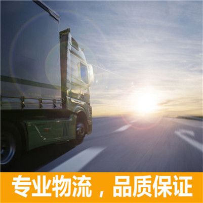 深圳到六盤水六枝特區零擔貨運公司