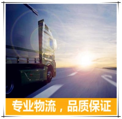 陸豐到永安物流公司