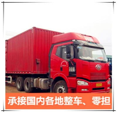 韶關到張家口運輸企業