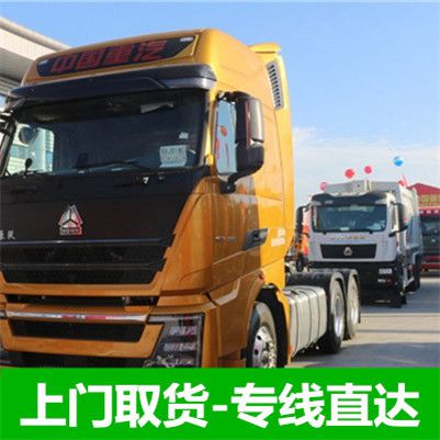 惠州到香港荃灣區(qū)整車直達運輸公司