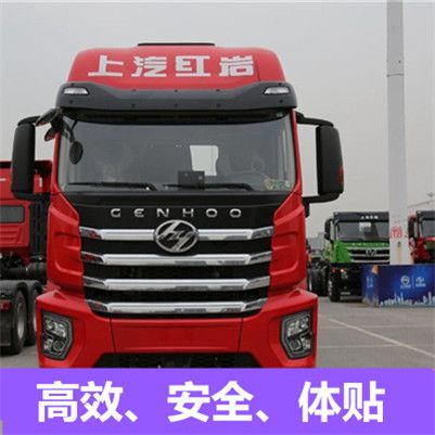 揭陽到包頭貨運公司