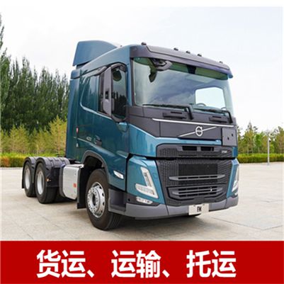 陽江到涼山布拖縣物流貨運公司