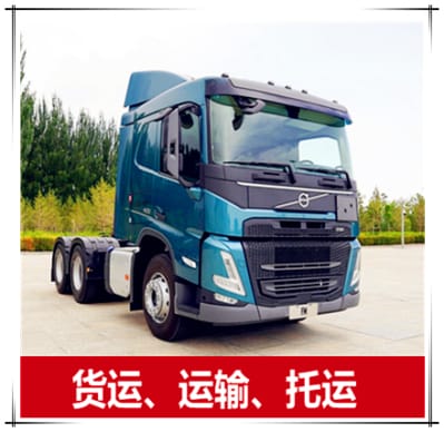 深圳到鐵嶺運輸企業