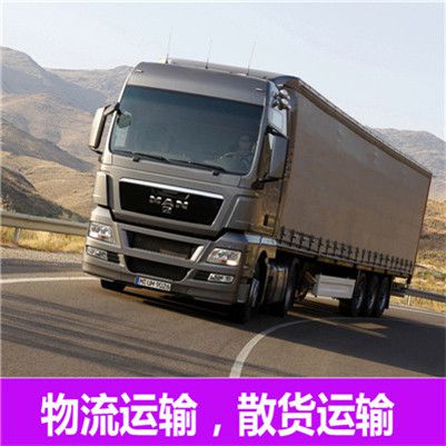 佛山到威海環翠區物流公司