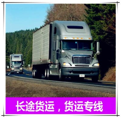 江門到齊齊哈爾運輸企業