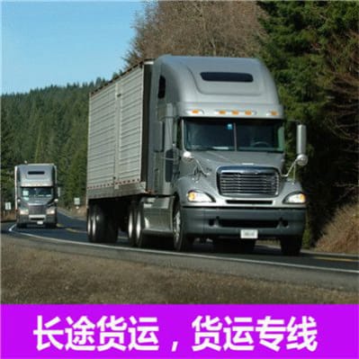 汕頭到鄒城物流公司
