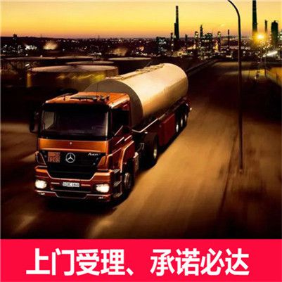 江門到臨汾翼城縣貨運公司