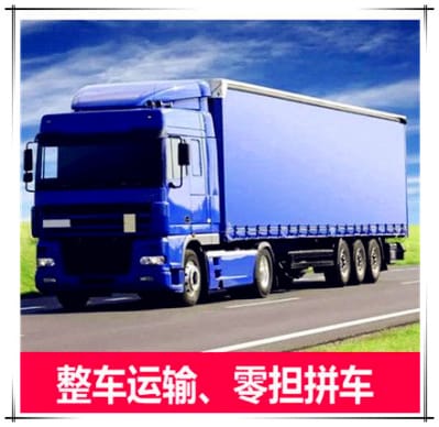 云浮到三門峽貨運公司