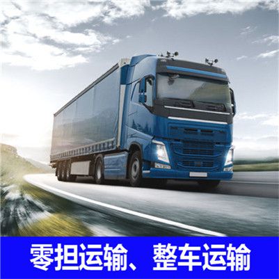 東莞到察哈爾右翼中旗物流專線