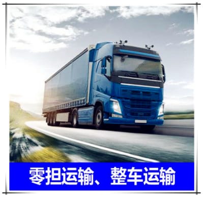 惠州到棗莊物流公司